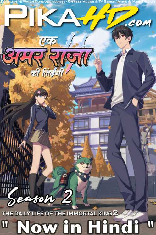 The Daily Life of the Immortal King (Season 2) Hindi Dubbed (ORG) WEB-DL 1080p 720p 480p HD [Anime Series] S02 [All Episode – zip Added !