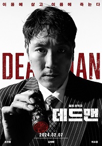 Download Dead Man (2024) {Korean With Subtitles} 480p [324MB] || 720p [877MB] || 1080p [2GB]