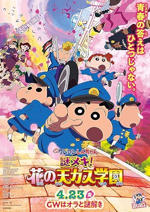 The Mystery of Tenkasu Academy (Movie 29) Hindi Dubbed (ORG) [Dual Audio] WEB-DL 1080p 720p 480p HD [2021 Anime Series]